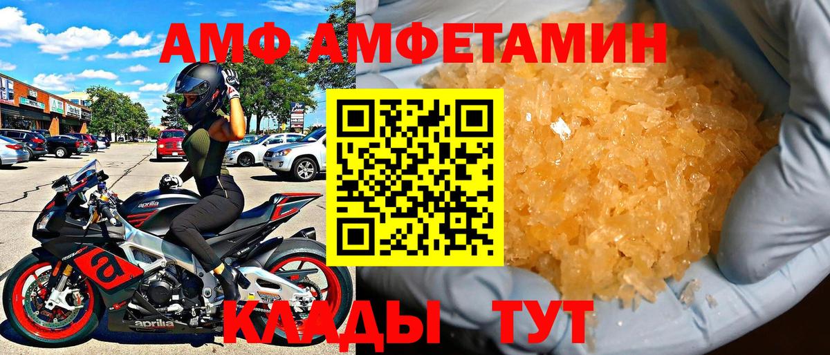 АМФ 97% Ковров