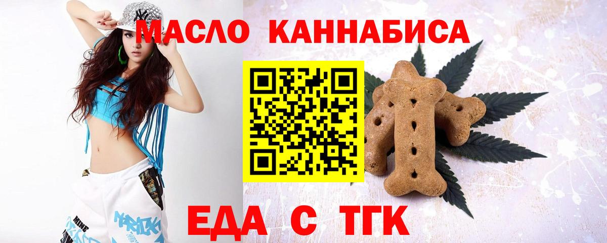 Cannafood марихуана  Вход с VPN  Ковров 