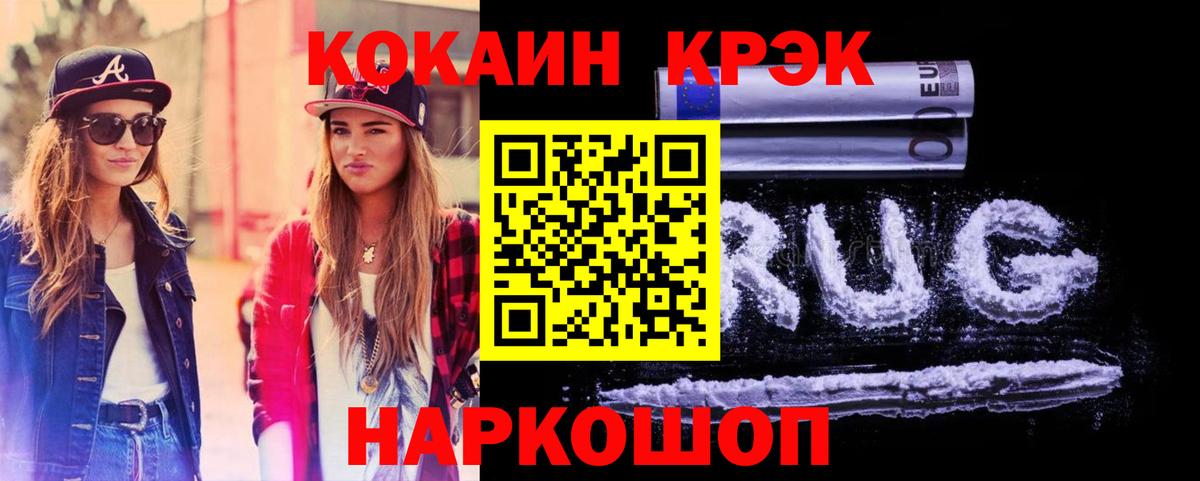 Кокаин VHQ  Вход с VPN  Ковров 