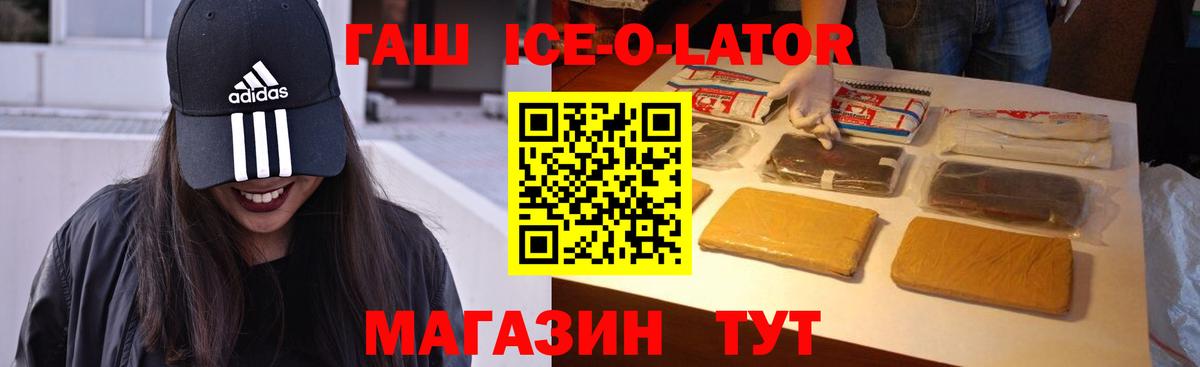 ГАШ  Вход с VPN  ГАШИШ гашик  Ковров  Гашиш Premium 