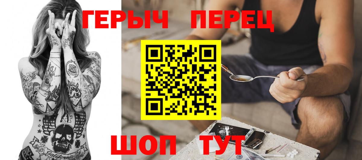 ГЕРОИН гречка  Вход с VPN  Ковров 