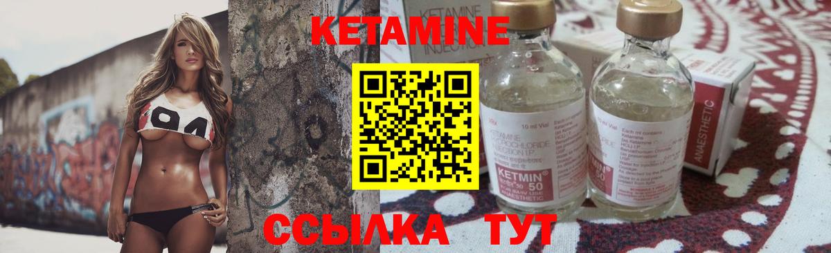 КЕТАМИН VHQ  Вход с VPN  Ковров 