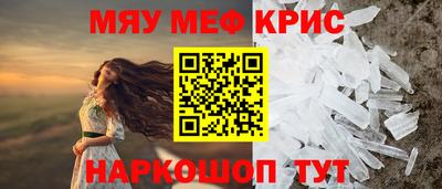 прущий лед Краснодар