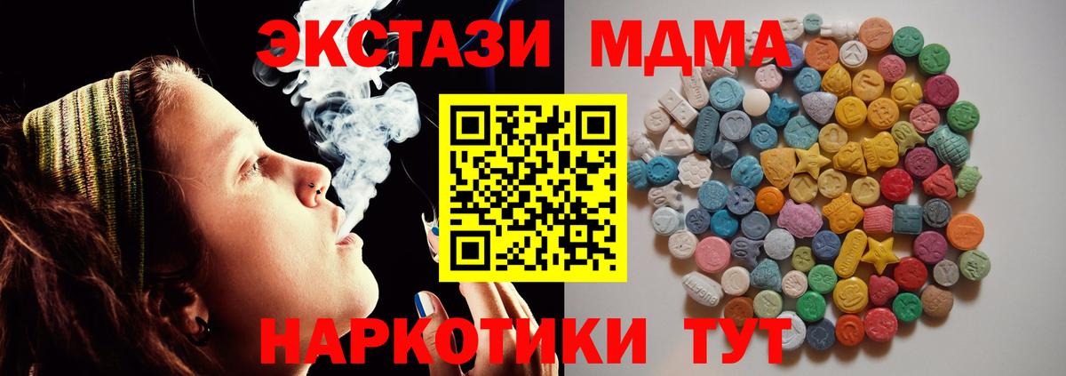 МДМА кристаллы  Вход с VPN  Ковров 