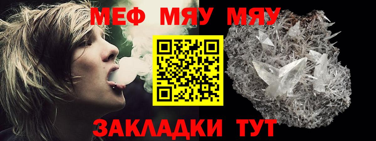 Мефедрон mephedrone  наркошоп  блэк спрут сайт  Меф 4 MMC  Ковров  Меф  Вход с VPN  Мефедрон 