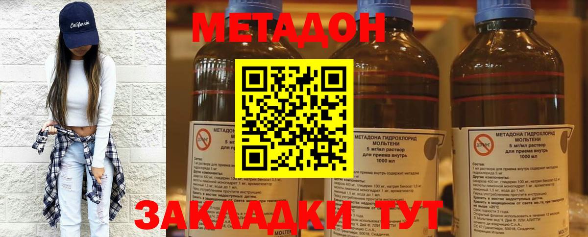 Метадон кристалл  МЕТАДОН кристалл  Ковров  Вход с VPN 