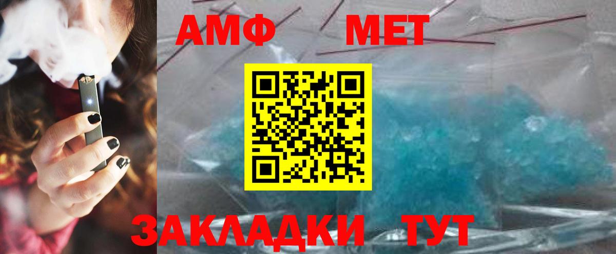 Метамфетамин  Вход с VPN  Ковров  Метамфетамин кристалл 