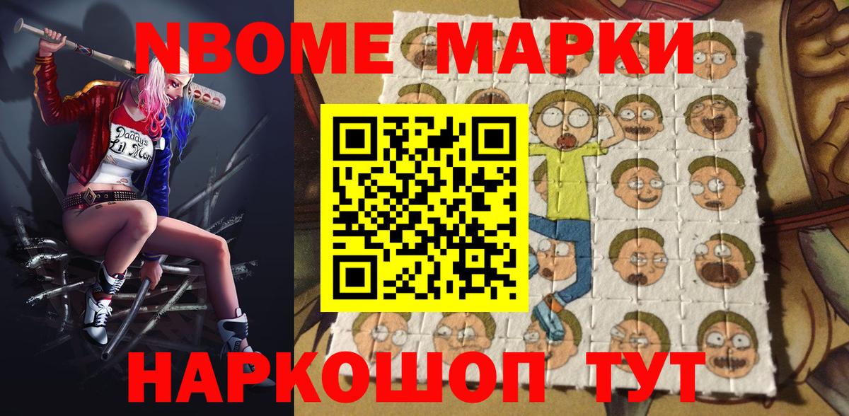 Ковров  Наркотические марки 1,5мг  Вход с VPN 