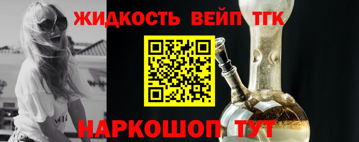 Дистиллят ТГК концентрат  Дистиллят ТГК THC oil  Вход с VPN  где купить наркоту  Ковров 